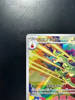 [NM] Hydrapple AR 068/063 SV9a Heat Wave Arena - Pokemon Card Japanese V699 - Image 2