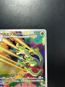 [NM] Hydrapple AR 068/063 SV9a Heat Wave Arena - Pokemon Card Japanese V699 - Image 3