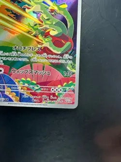 [NM] Hydrapple AR 068/063 SV9a Heat Wave Arena - Pokemon Card Japanese V699 - Image 5