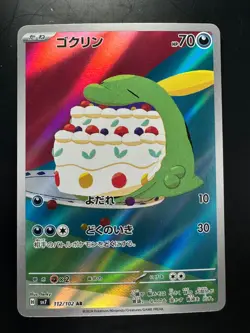 Gulpin AR 112/102 sv7 Stellar Miracle Pokemon Card Japanese Scarlet Violet V689 - Image 1