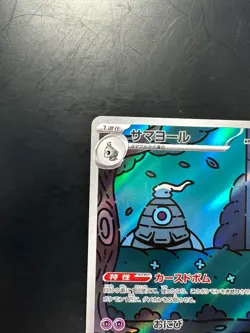 Dusclops AR 069/064 Night Wanderer sv6a Pokemon Card Japanese V97 - Image 2