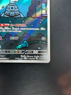 Dusclops AR 069/064 Night Wanderer sv6a Pokemon Card Japanese V97 - Image 5