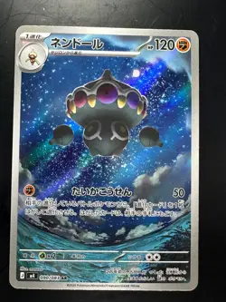 [NM] Claydol AR 090/083 Ninja Spinner m4 2026 Pokemon Card Japanese V668 - Image 1