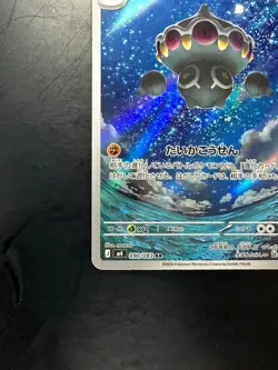 [NM] Claydol AR 090/083 Ninja Spinner m4 2026 Pokemon Card Japanese V668 - Image 4