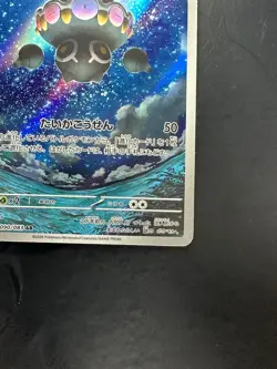 [NM] Claydol AR 090/083 Ninja Spinner m4 2026 Pokemon Card Japanese V668 - Image 5