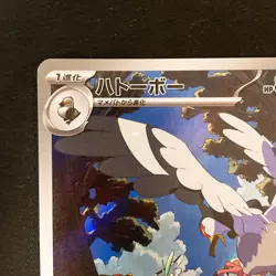 Tranquill AR 154/086 Black Bolt sv11B Pokemon Card Japanese Near Mint #41823 - Image 3