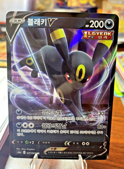 Pokemon Card - Umbreon V 047/069 RR- Japanese Eevee Heroes 2021- Double Rare - Image 1