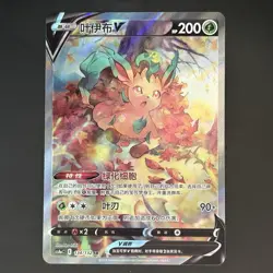 [US SELLER] Pokemon S-Chinese Leafeon V CS4aC 134 SR Alt Art Card Sword & Shield - Image 1