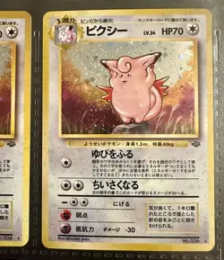Clefable Jungle Set No.036 Holo Japanese Pokemon Card Purchased In Japan 1996 NM - Image 1