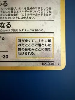 Clefable Jungle Set No.036 Holo Japanese Pokemon Card Purchased In Japan 1996 NM - Image 5