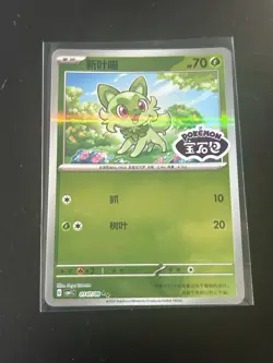 Pokemon Sprigatito Holo Stamped 0107/09 Cbb1c S-Chinese Gem Pack NM [US Seller] - Image 2