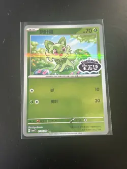 Pokemon Sprigatito Holo Stamped 0107/09 Cbb1c S-Chinese Gem Pack NM [US Seller] - Image 3
