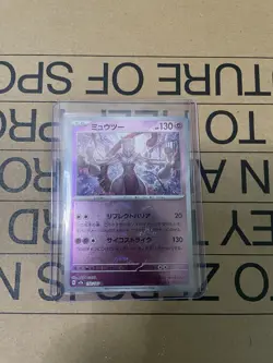 Mewtwo (Master Ball Pattern) 150/165 Sv2a: Pokemon Card 151 Holo (Japanese) - Image 1