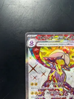 [NM] Toxtricity ex SR 081/066 SV4M Future Flash - Pokemon Card Japanese V487 - Image 2