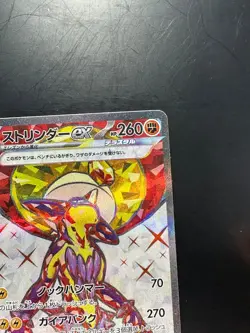 [NM] Toxtricity ex SR 081/066 SV4M Future Flash - Pokemon Card Japanese V487 - Image 3