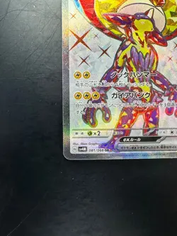 [NM] Toxtricity ex SR 081/066 SV4M Future Flash - Pokemon Card Japanese V487 - Image 4