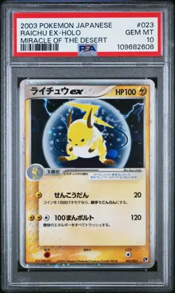 Pokemon Raichu EX Holo Rare 023/053 Miracle of the Desert Japanese PSA 10 2003 - Image 1