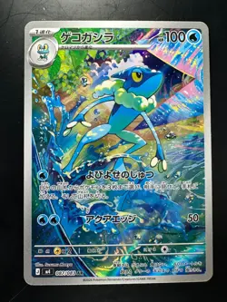 [NM] Frogadier AR 087/083 Ninja Spinner m4 2026 Pokemon Card Japanese V883 - Image 1