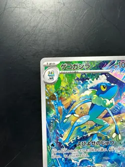 [NM] Frogadier AR 087/083 Ninja Spinner m4 2026 Pokemon Card Japanese V883 - Image 2