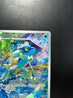 [NM] Frogadier AR 087/083 Ninja Spinner m4 2026 Pokemon Card Japanese V883 - Image 3