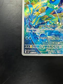 [NM] Frogadier AR 087/083 Ninja Spinner m4 2026 Pokemon Card Japanese V883 - Image 4
