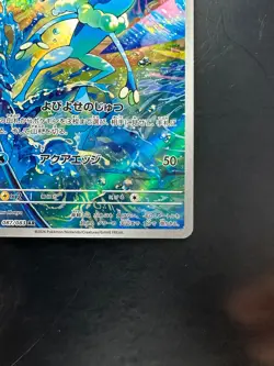 [NM] Frogadier AR 087/083 Ninja Spinner m4 2026 Pokemon Card Japanese V883 - Image 5