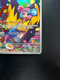 Iono's Kilowattrel AR 104/100 SV9 Battle Partners - Pokemon Card Japanese V895 - Image 5