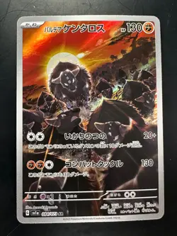 [NM] Paldean Tauros [AR] 084/073 SV1a Triplet Beat Pokemon Card Japan V489 - Image 1