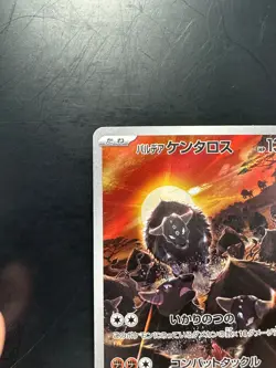 [NM] Paldean Tauros [AR] 084/073 SV1a Triplet Beat Pokemon Card Japan V489 - Image 2