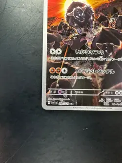 [NM] Paldean Tauros [AR] 084/073 SV1a Triplet Beat Pokemon Card Japan V489 - Image 4