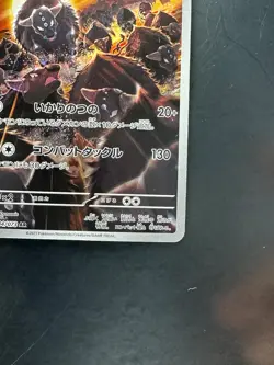 [NM] Paldean Tauros [AR] 084/073 SV1a Triplet Beat Pokemon Card Japan V489 - Image 5