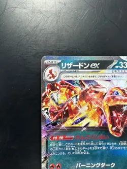 [NM/EX] Charizard ex RR 115/190 SV4a Shiny Treasure Pokemon Card Japan Q802 - Image 2