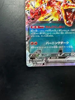 [NM/EX] Charizard ex RR 115/190 SV4a Shiny Treasure Pokemon Card Japan Q802 - Image 4