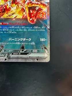[NM/EX] Charizard ex RR 115/190 SV4a Shiny Treasure Pokemon Card Japan Q802 - Image 5