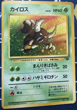 Pinsir Holo Pokemon TCG Japanese Jungle No. 127 - Image 1