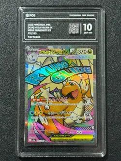 Pokemon PCG10 MEGA DRAGONITE EX M2a 232/193 MA 2025 JAPANESE - Image 1