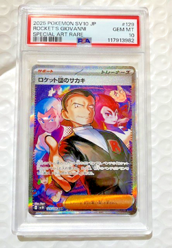 Rocket’s Giovanni 129/098 Glory Of Team Rocket SAR Holo Japanese Pokemon PSA 10 - Image 3