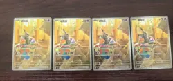 2025 Pokemon TCG S-Chinese Gem Pack Vol.3 CBB3C 13 07/07 Mimikyu Lot*4 TB44 - Image 1