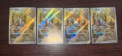 2025 Pokemon TCG S-Chinese Gem Pack Vol.3 CBB3C 13 07/07 Mimikyu Lot*4 TB44 - Image 2