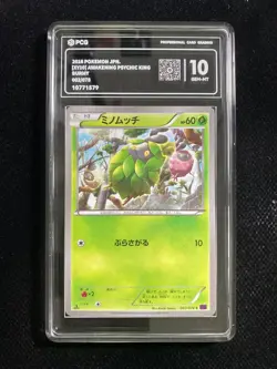 2016 Pokemon TCG JPN Burmy XY10 002/078 C Awakening Psychic King PCG 10 AD12 - Image 1