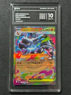 Pokemon PCG10 MEGA CHARIZARD X EX M2 013/080 RR 2025 JAPANESE - Image 1