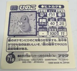 Charmander - Vintage 1998 CGTSJ Pokemon Amada Sticker Seal - Image 2