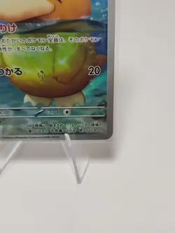 2025 Near Mint Pokemon Psyduck 199/193 MEGA Dream ex Japanese M2a AR - Image 4