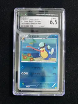 2013 Pokemon TCG JPN Palpitoad EX Battle Boost 033/093 Reverse Holo CGC 6.5 SI23 - Image 1