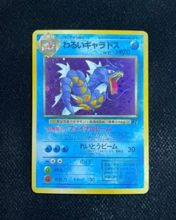 1996 Pokemon TCG Japanese Base Set #130 Dark Gyarados Rare Holo RB60 - Image 1