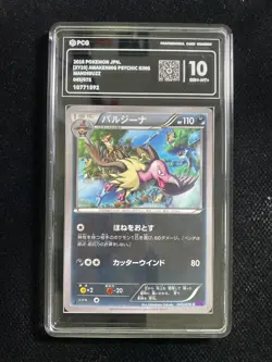 2016 Pokemon TCG JPN Mandibuzz XY10 045/078 C Awakening Psychic King PCG 10 AD12 - Image 1