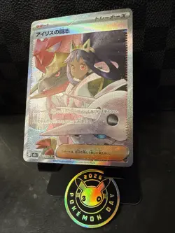 Pokemon Iris’s Fighting Spirit #247/193 M2a MEGA Dream ex Japanese NM - Image 3