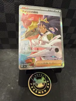 Pokemon Iris’s Fighting Spirit #247/193 M2a MEGA Dream ex Japanese NM - Image 4