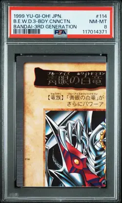 1999 YU-GI-OH! JPN BANDAI #114 BLUE-EYES WHITE DRAGON'S 3-BODY CONNECTION PSA 8 - Image 1