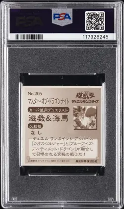 2002 YU-GI-OH! MORINAGA CHOCOLATE WAFER STICKERS #205 DRAGON MASTER KNIGHT PSA 9 - Image 2